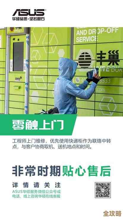 华硕售后以专业高效著称，贴心服务全程相伴