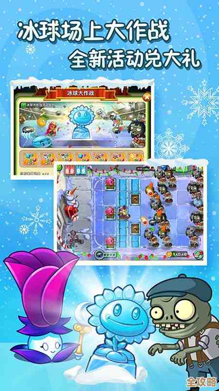 【怀旧玩家必备：植物大战僵尸原版PC端完整版下载，即刻畅玩】