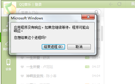 探究QQ程序打不开的多重原因及应对策略