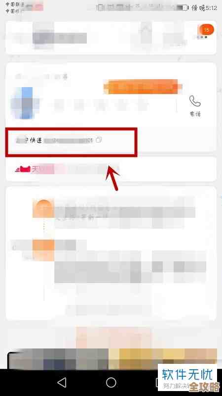 通过手机号实时追踪快递单号及物流动态信息