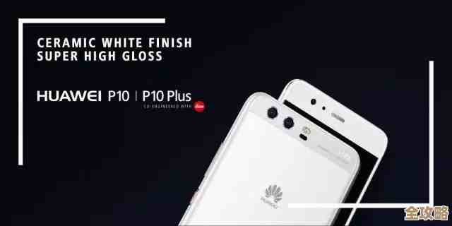华为P10：智慧美学与科技创新的巅峰融合