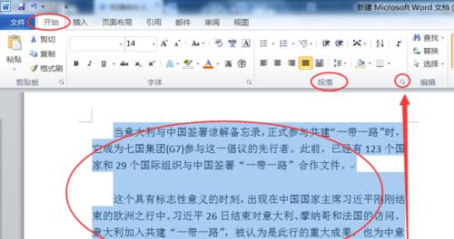 优化文本行间距的创意策略:从基础到高级的全面设置教程 优化文本行间距的创意策略:从基础到高级的全面设置教程