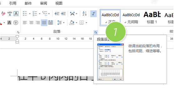 掌握Word核心技能:办公效率倍增的实用教程指南! 掌握Word核心技能:办公效率倍增的实用教程指南!