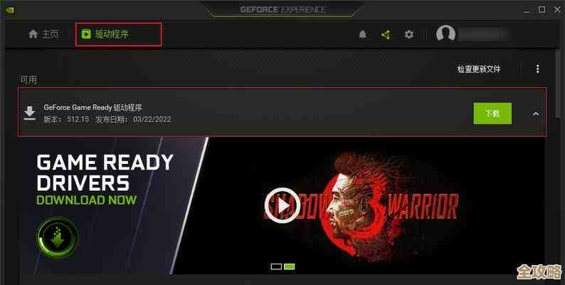NVIDIA控制面板打不开?这些解决方法或许能帮到你 NVIDIA控制面板打不开?这些解决方法或许能帮到你
