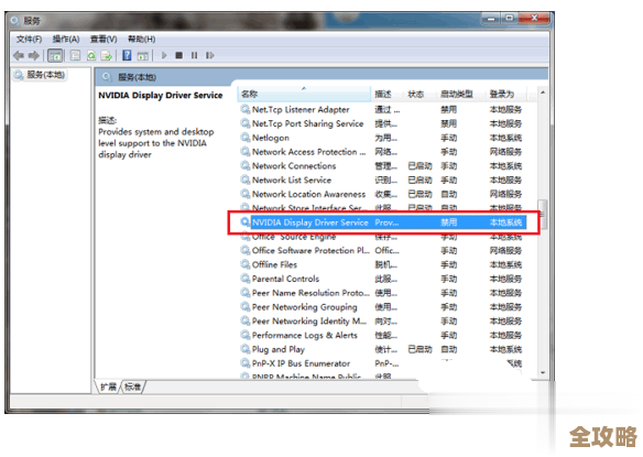 NVIDIA控制面板打不开?这些解决方法或许能帮到你 NVIDIA控制面板打不开?这些解决方法或许能帮到你