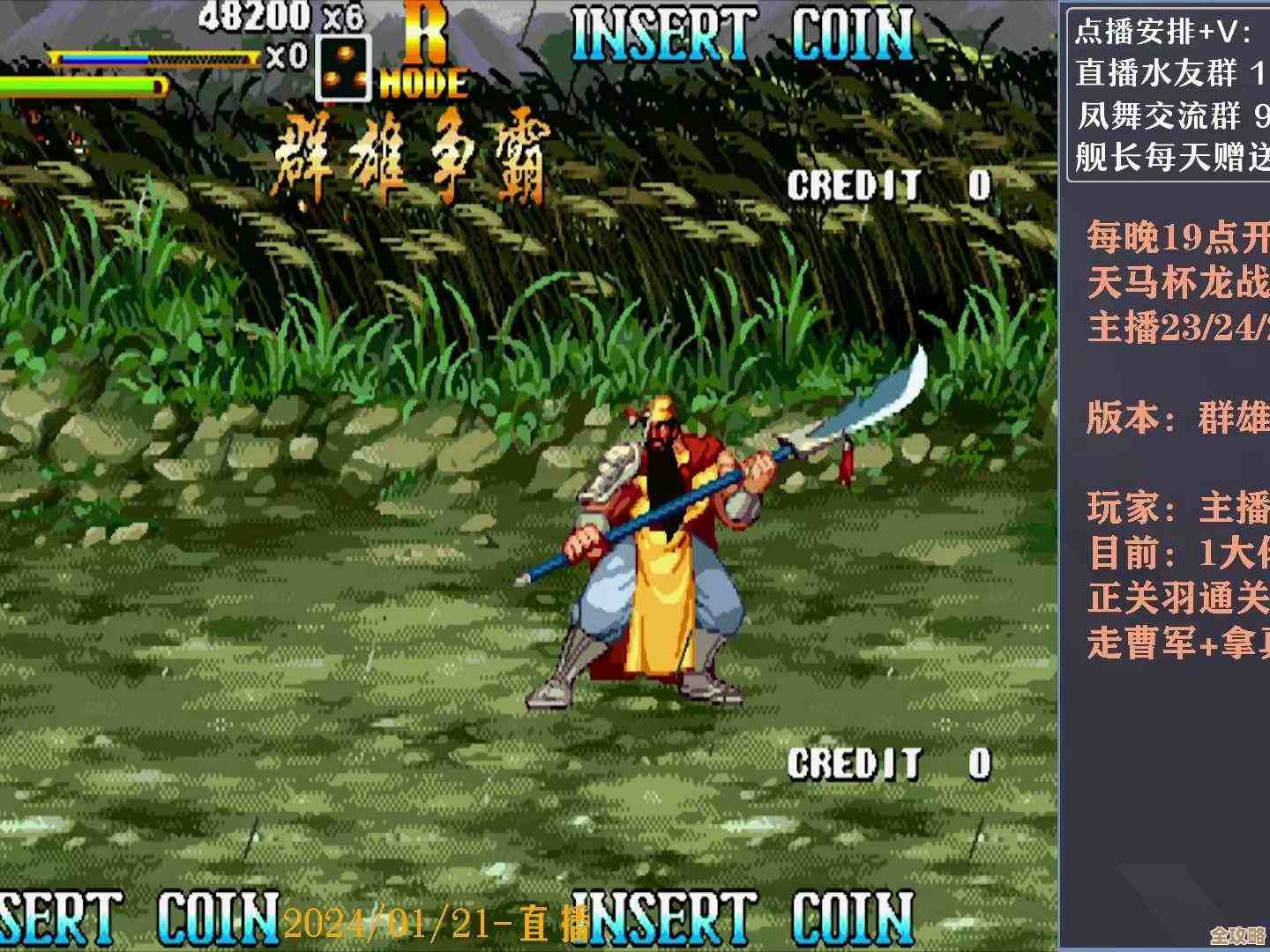 三国战纪2 玩家攻略 箭术无双打法片段—焚尽苍生4也能翻盘