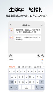 Sogou Input Method:Transforming Your Typing Journey through Innovation and Ease Sogou Input Method:Transforming Your Typing Journey through Innovation and Ease