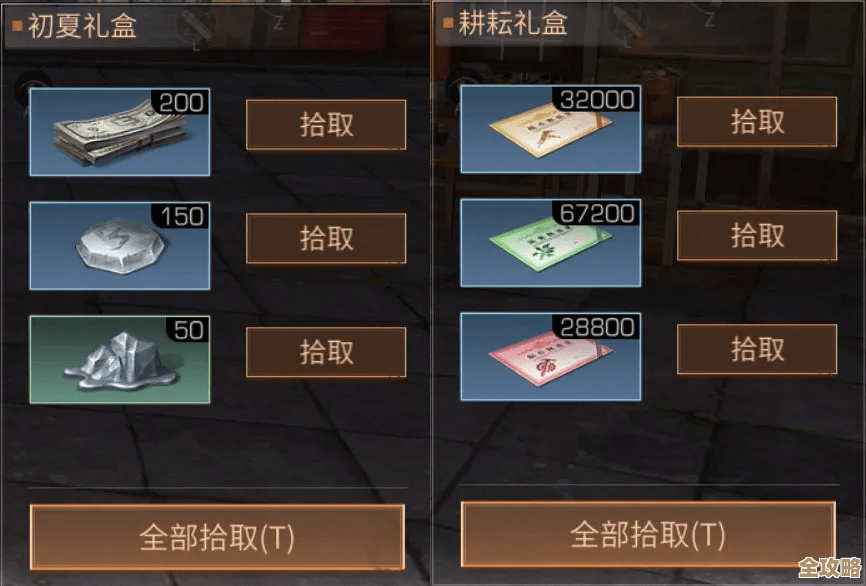 想拿明日之后盛夏滋味礼盒?这些途径别错过,碎片时间可做 想拿明日之后盛夏滋味礼盒?这些途径别错过,碎片时间可做