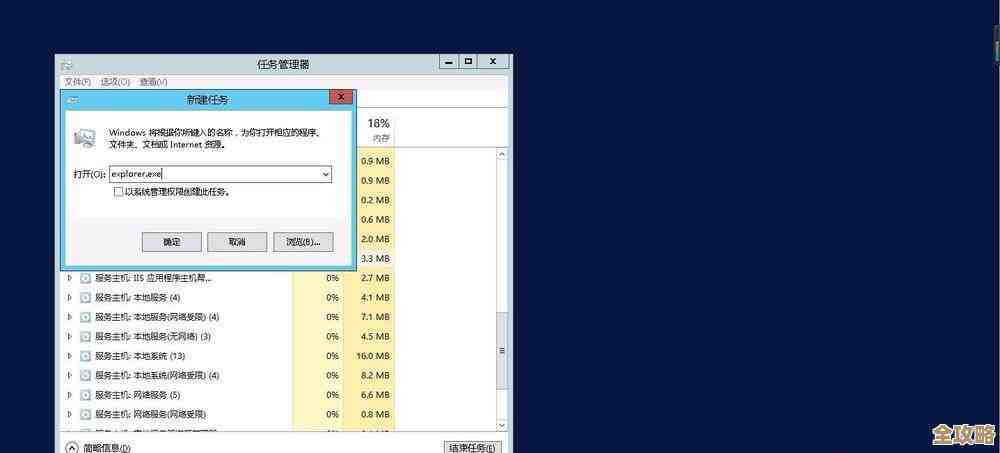 掌握任务管理器的多种启动方法,轻松管理电脑进程与性能 掌握任务管理器的多种启动方法,轻松管理电脑进程与性能