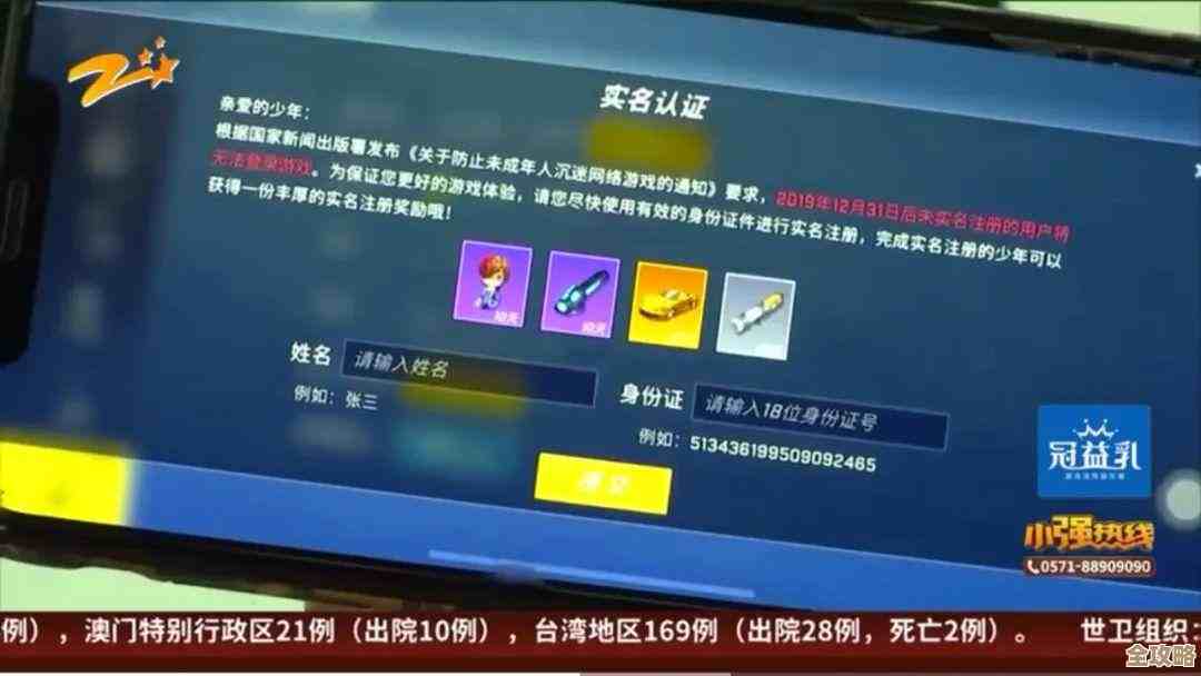 QQ账号实名认证信息变更操作指南与注意事项 QQ账号实名认证信息变更操作指南与注意事项