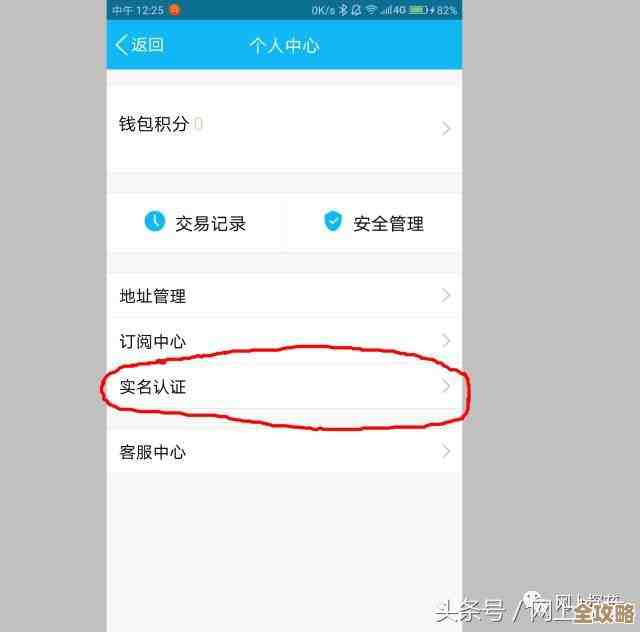 QQ账号实名认证信息变更操作指南与注意事项 QQ账号实名认证信息变更操作指南与注意事项