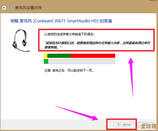 解决电脑麦克风无声问题的完整设置教程与技巧