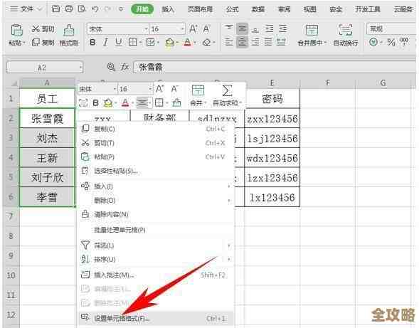 办公效率新飞跃：WPS 2016版本功能全面优化，为工作加速赋能