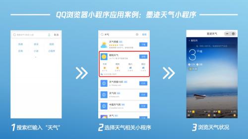 QQ浏览器:全方位守护网络安全,高效浏览新体验 QQ浏览器:全方位守护网络安全,高效浏览新体验