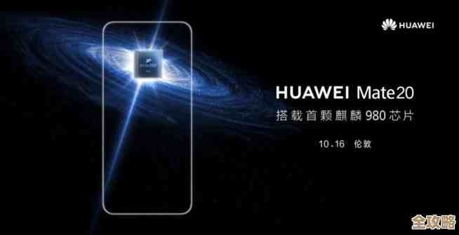 掌握麒麟980潜能:提升手机运行效率的专业指南 掌握麒麟980潜能:提升手机运行效率的专业指南