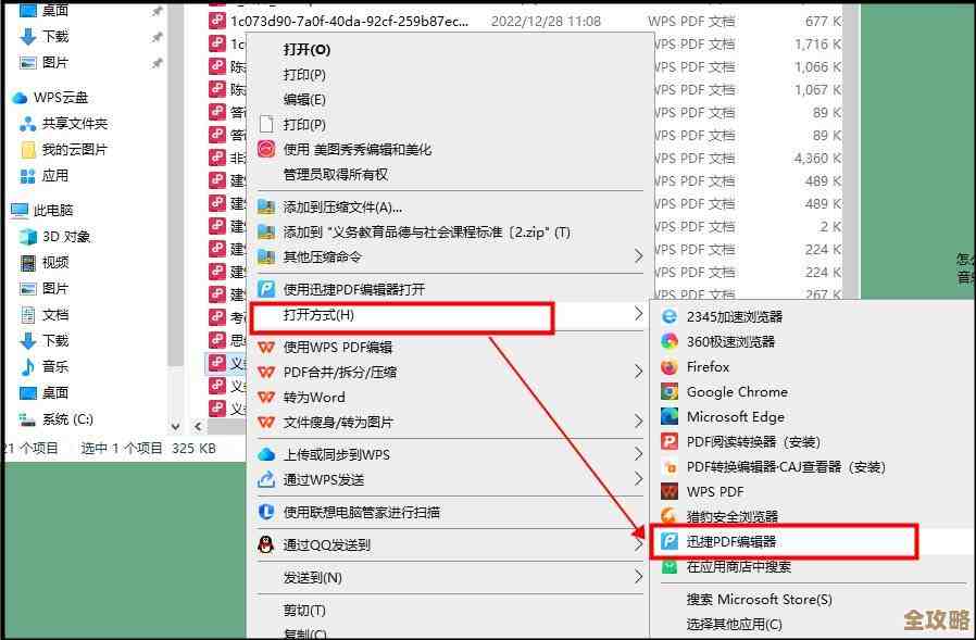 探索不同设备上打开PDF文件的高效方法与实用技巧