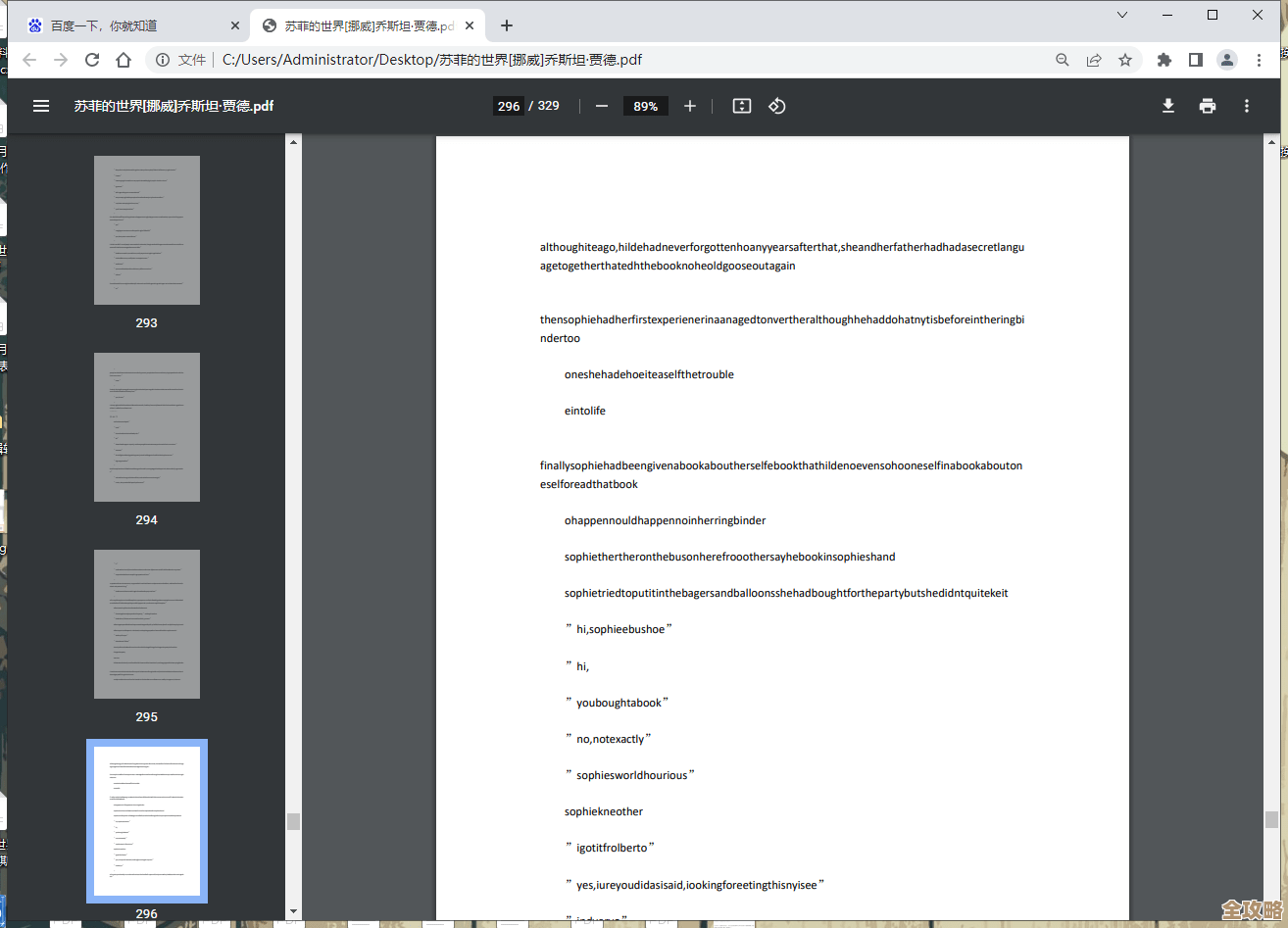 探索不同设备上打开PDF文件的高效方法与实用技巧