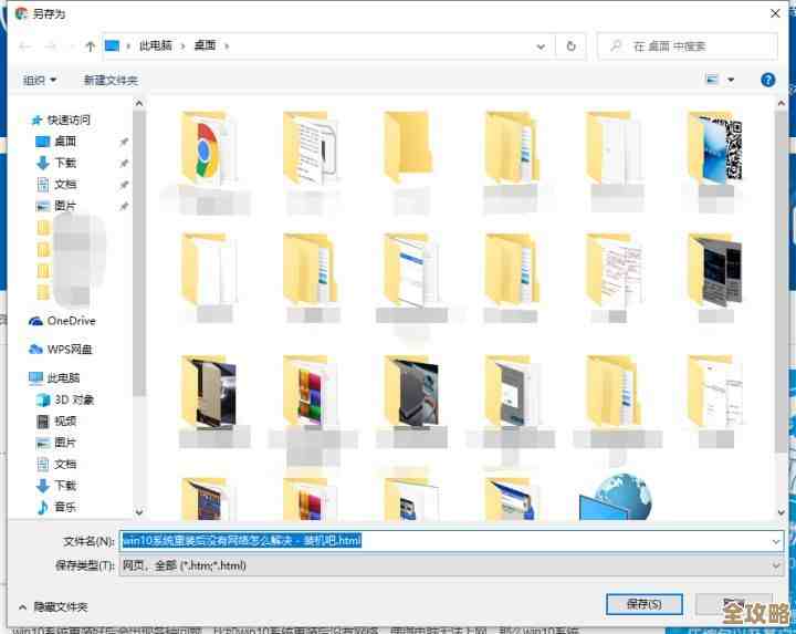 高效保存网页的实用指南:从基础操作到专业工具全解析 高效保存网页的实用指南:从基础操作到专业工具全解析