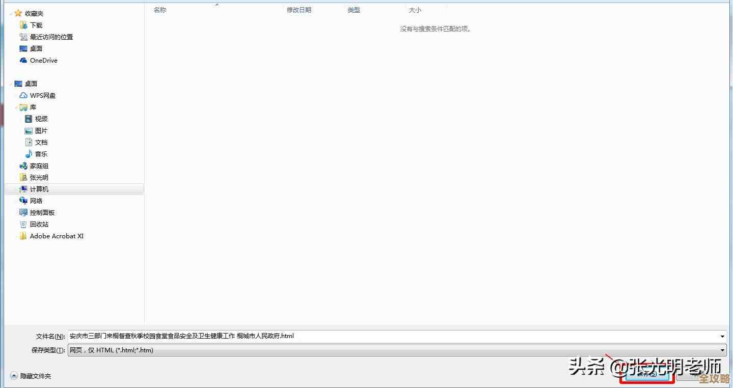 高效保存网页的实用指南:从基础操作到专业工具全解析 高效保存网页的实用指南:从基础操作到专业工具全解析