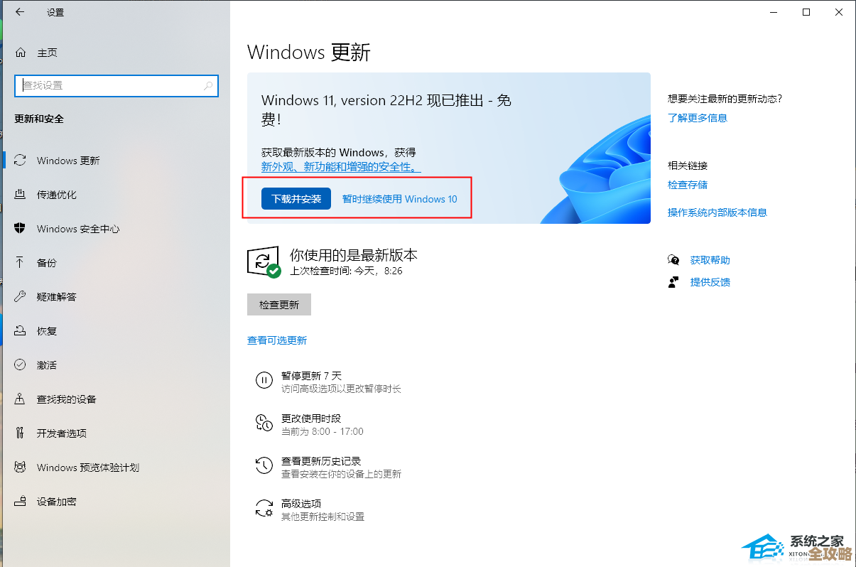 轻松安装Windows 11系统:详细步骤助你快速上手新电脑 轻松安装Windows 11系统:详细步骤助你快速上手新电脑