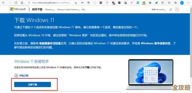 轻松安装Windows 11系统:详细步骤助你快速上手新电脑 轻松安装Windows 11系统:详细步骤助你快速上手新电脑