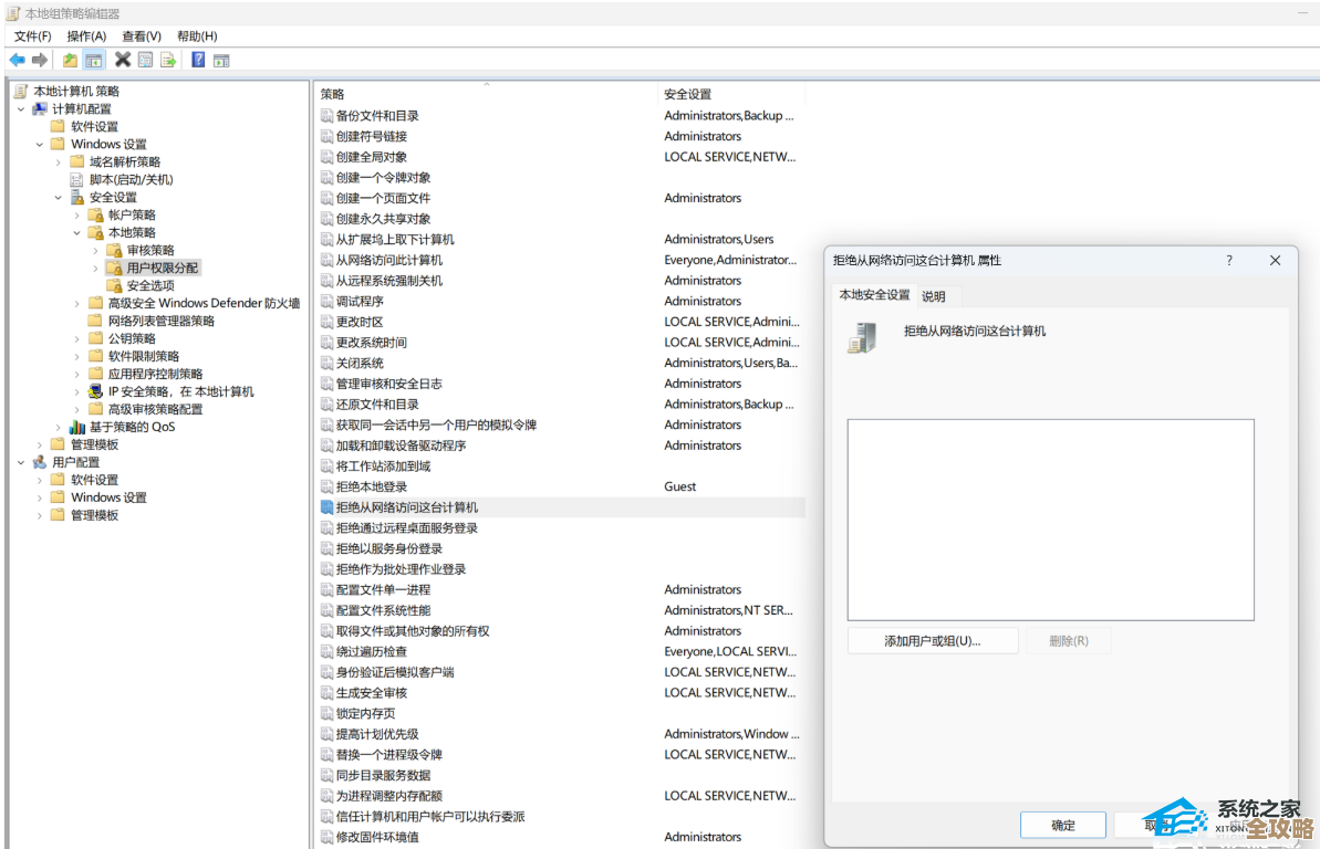 Win11局域网共享权限丢失问题分析与网络访问恢复方法 Win11局域网共享权限丢失问题分析与网络访问恢复方法