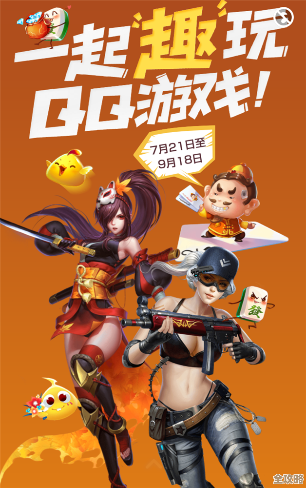 免费畅玩QQ游戏,海量精彩游戏等你来下载体验! 免费畅玩QQ游戏,海量精彩游戏等你来下载体验!