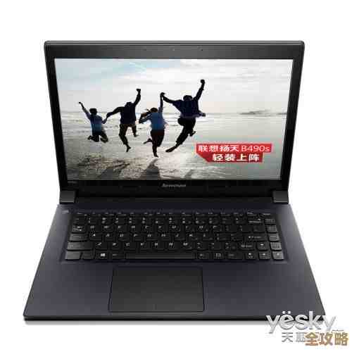选择联想B490专业笔记本,成就高效办公与事业突破 选择联想B490专业笔记本,成就高效办公与事业突破