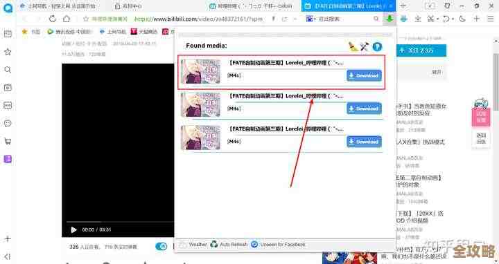 掌握B站视频下载技巧,随时随地收藏你爱的精彩内容 掌握B站视频下载技巧,随时随地收藏你爱的精彩内容