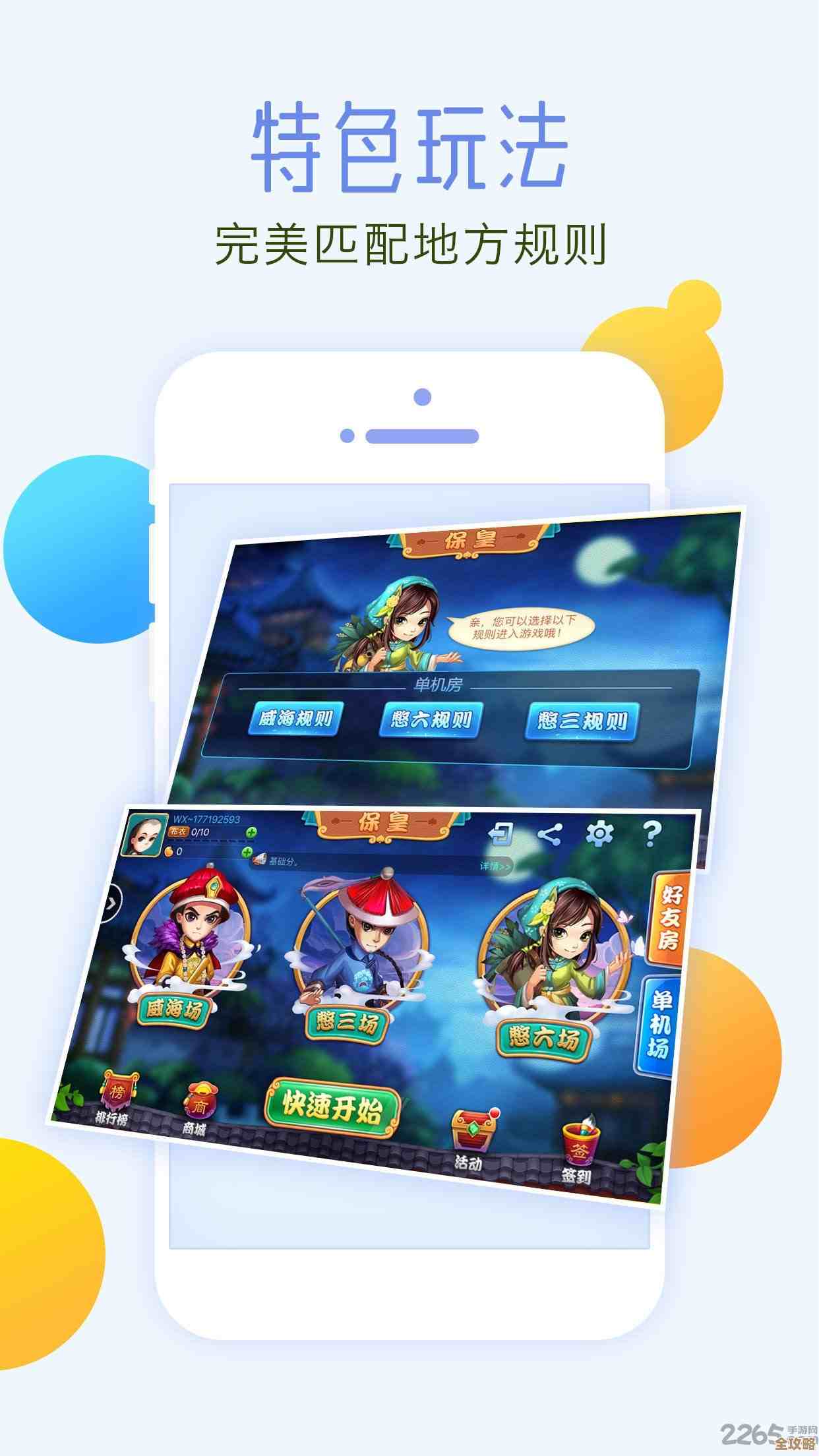 尽在海宁同城游戏大厅手机版:轻松畅玩多样游戏,乐趣触手可及! 尽在海宁同城游戏大厅手机版:轻松畅玩多样游戏,乐趣触手可及!