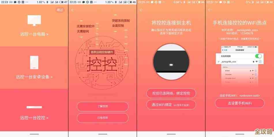 Windows 11家庭版远程连接功能设置方法与操作教程 Windows 11家庭版远程连接功能设置方法与操作教程