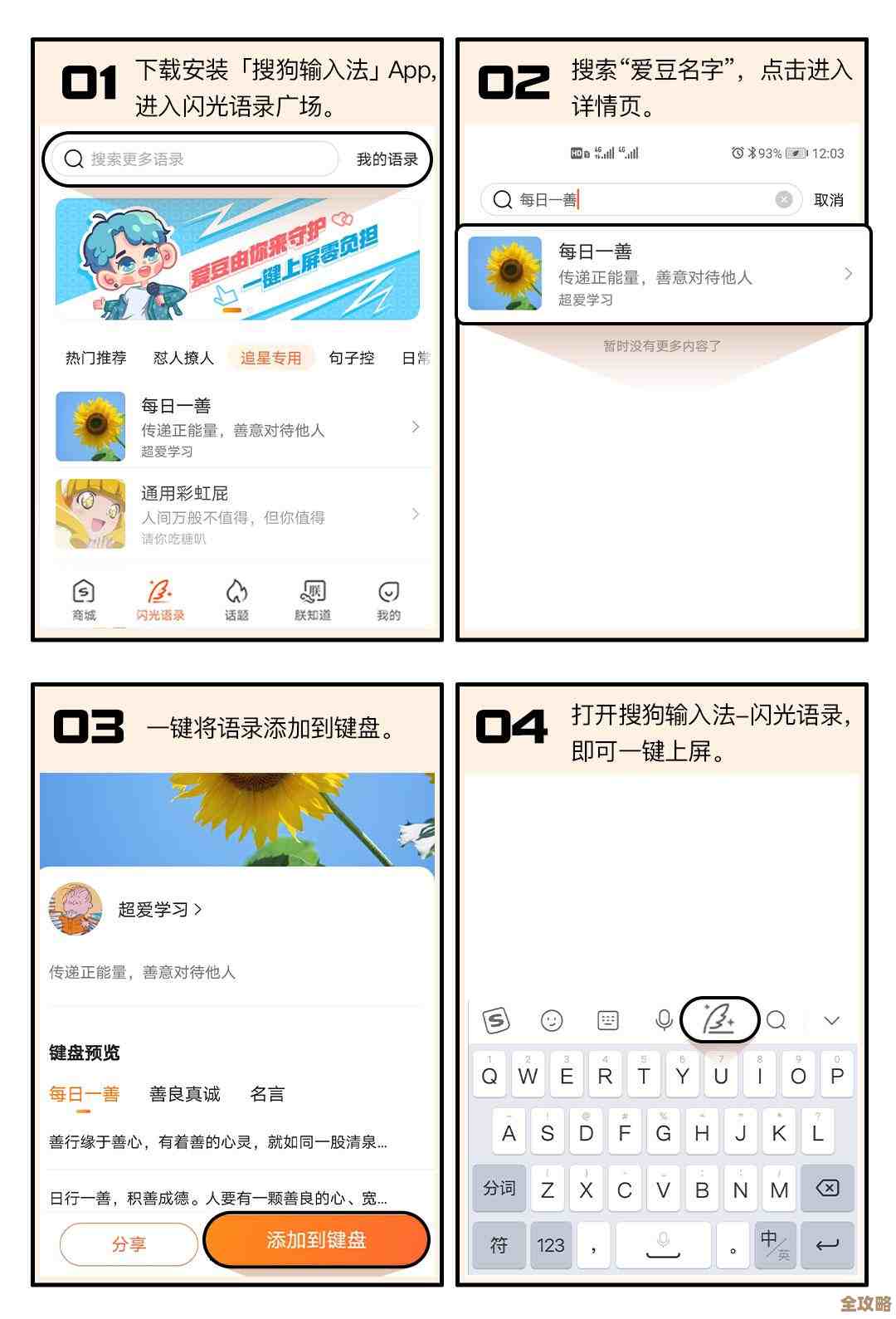 搜狗输入法官方下载,智能输入让您的打字效率倍增 搜狗输入法官方下载,智能输入让您的打字效率倍增