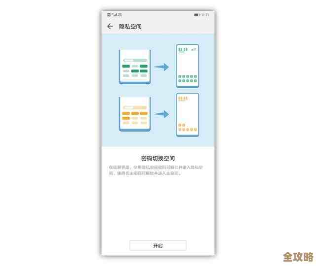 手机密码设置全攻略,守护你的隐私安全更安心! 手机密码设置全攻略,守护你的隐私安全更安心!