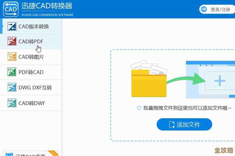 专业CAD转PDF解决方案:确保高质量文档转换的便捷工具 专业CAD转PDF解决方案:确保高质量文档转换的便捷工具