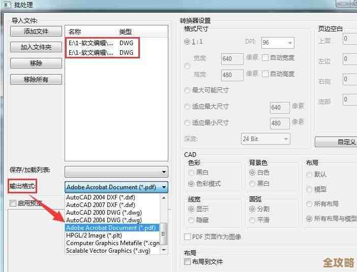 专业CAD转PDF解决方案:确保高质量文档转换的便捷工具 专业CAD转PDF解决方案:确保高质量文档转换的便捷工具