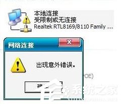 网络地址获取失败怎么办？小鱼分享电脑本地连接故障解决技巧
