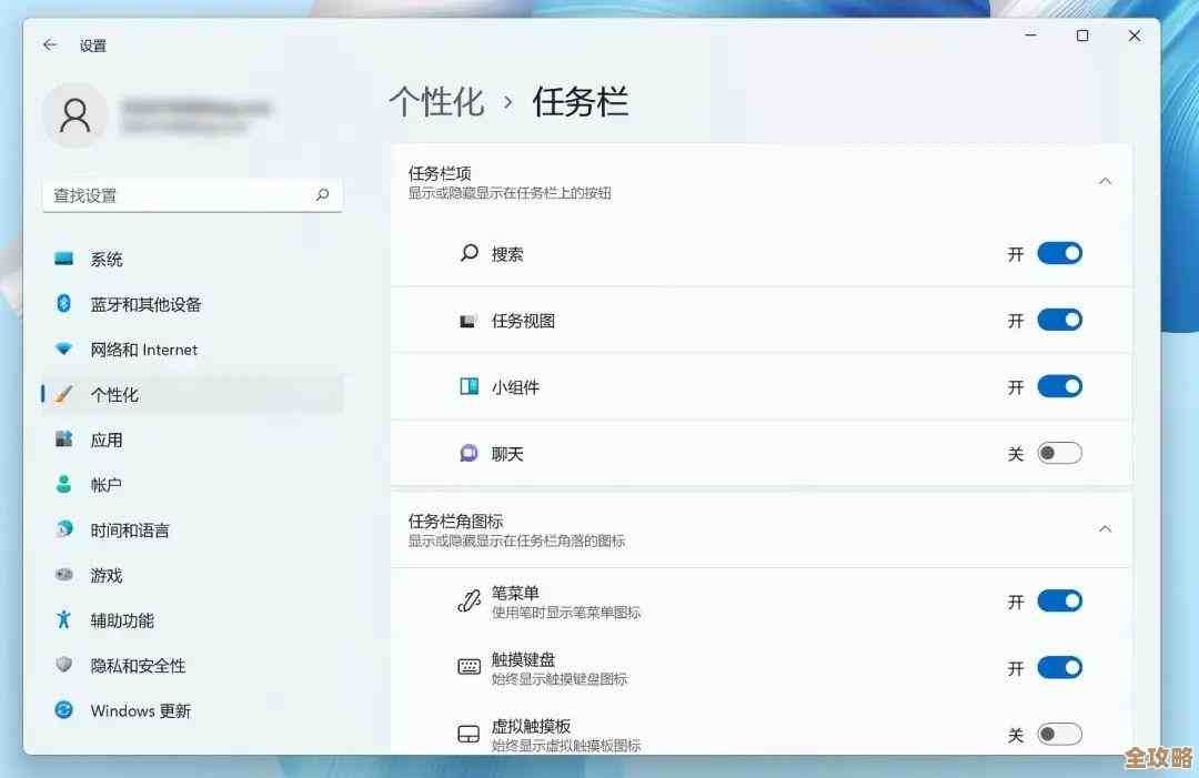 掌握Windows11任务栏设置入口的详细方法