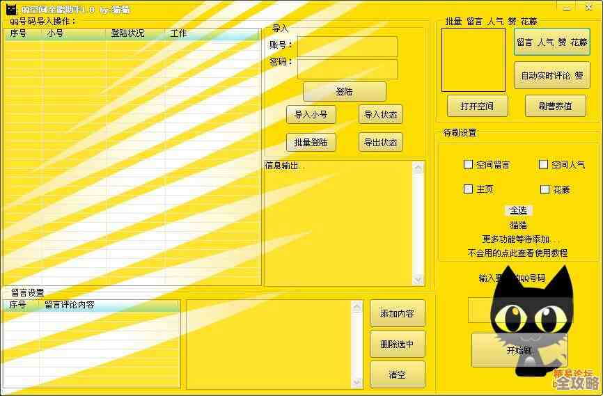 详解QQ空间电脑版操作指南，助你高效管理个人主页