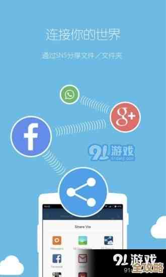 ES文件浏览器高效使用指南:专业技巧助您轻松管理文件 ES文件浏览器高效使用指南:专业技巧助您轻松管理文件