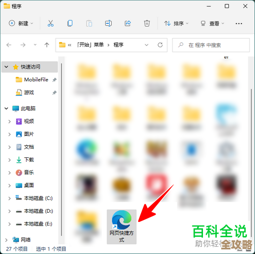 Win11系统桌面添加微信快捷方式的详细操作指南 Win11系统桌面添加微信快捷方式的详细操作指南