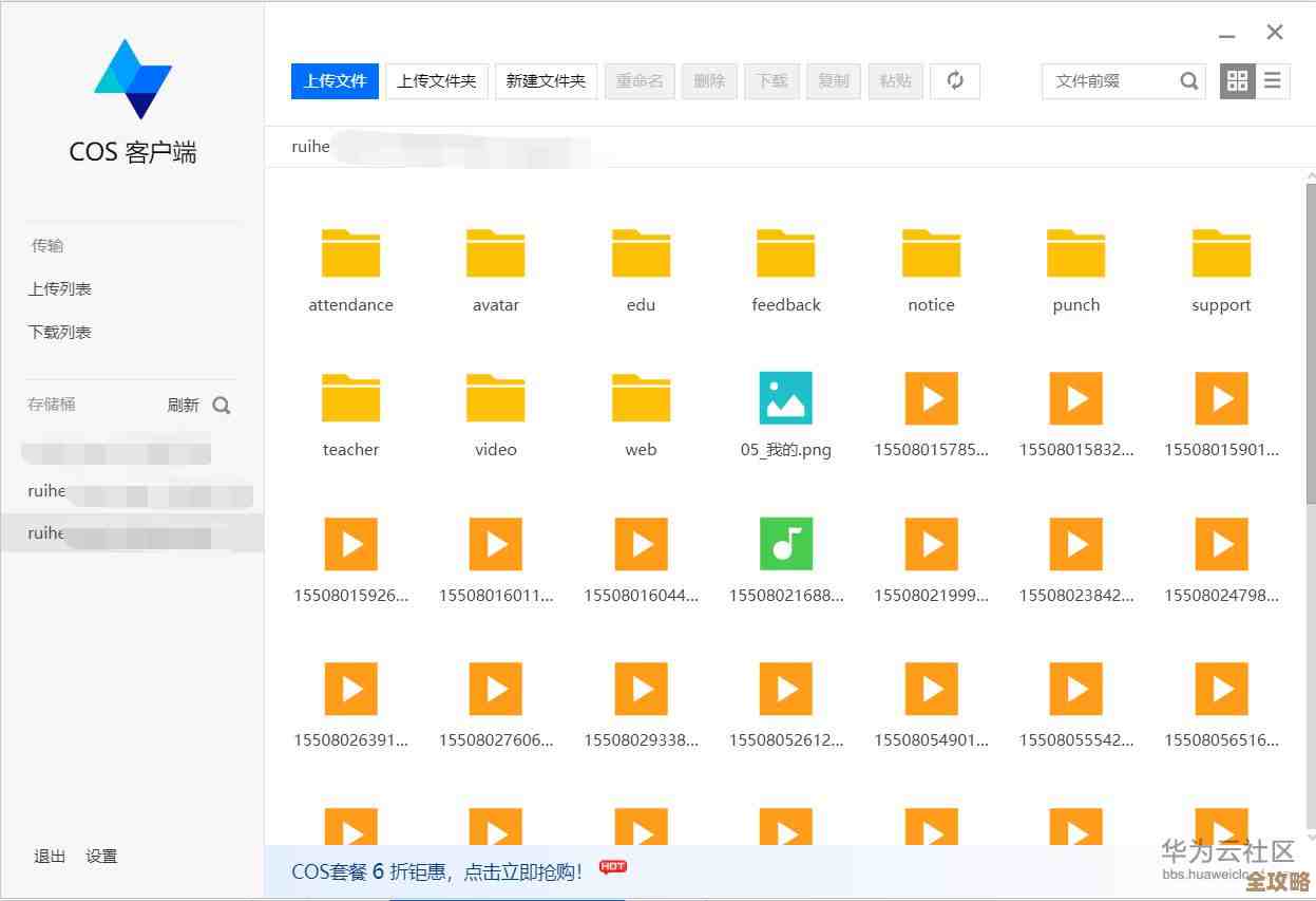 云端对象存储(COS)系统升级,高效管理文件,提升办公便捷体验 云端对象存储(COS)系统升级,高效管理文件,提升办公便捷体验
