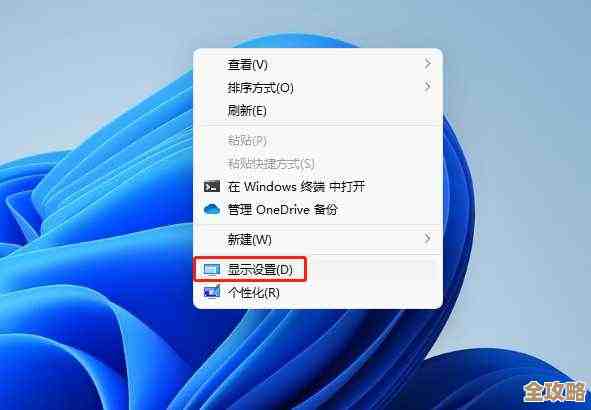 掌握Windows 11屏幕刷新率设置技巧,提升显示流畅度 掌握Windows 11屏幕刷新率设置技巧,提升显示流畅度