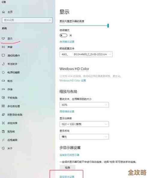 掌握Windows 11屏幕刷新率设置技巧,提升显示流畅度 掌握Windows 11屏幕刷新率设置技巧,提升显示流畅度