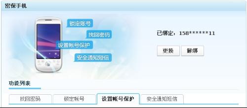强化密保手机防护体系,让个人信息安全无懈可击 强化密保手机防护体系,让个人信息安全无懈可击