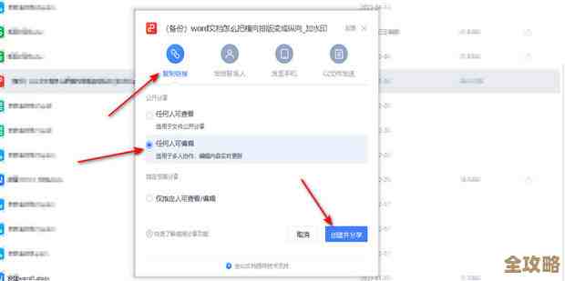 云端协作新选择，WPS云文档助您高效办公，轻松实现团队无缝配合