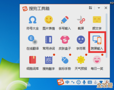 搜狗输入法带来高效输入体验,准确预测提升沟通速度 搜狗输入法带来高效输入体验,准确预测提升沟通速度