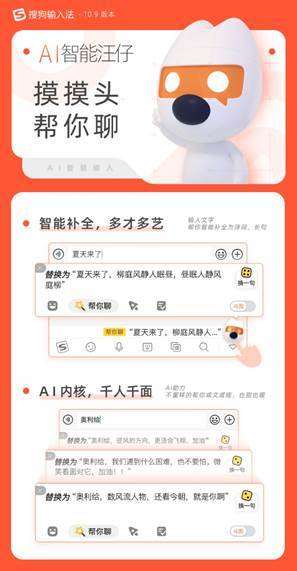 搜狗输入法带来高效输入体验,准确预测提升沟通速度 搜狗输入法带来高效输入体验,准确预测提升沟通速度