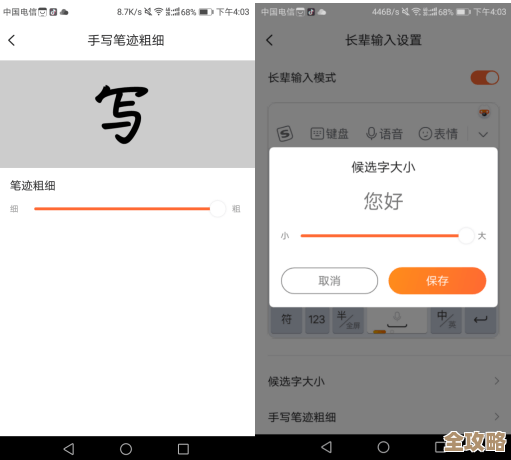 搜狗输入法带来高效输入体验,准确预测提升沟通速度 搜狗输入法带来高效输入体验,准确预测提升沟通速度