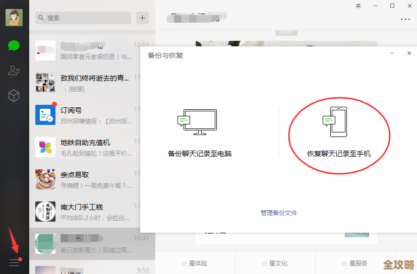 微信聊天记录删除了别着急,这些恢复方法帮你轻松找回重要信息! 微信聊天记录删除了别着急,这些恢复方法帮你轻松找回重要信息!