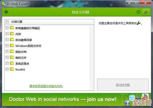 大蜘蛛杀毒软件使用指南:小鱼带您一步步掌握防护技巧 大蜘蛛杀毒软件使用指南:小鱼带您一步步掌握防护技巧